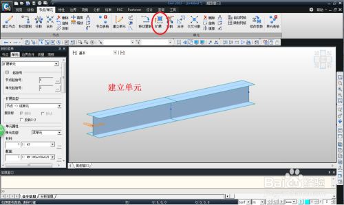 Midas Civil2019特别版使用教程