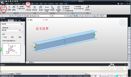 Midas Civil2019特别版使用教程