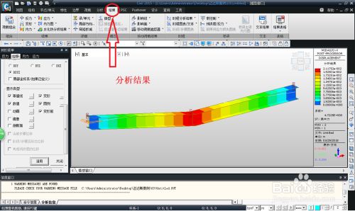 Midas Civil2019特别版使用教程