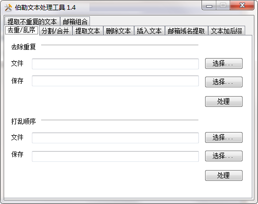 软件截图