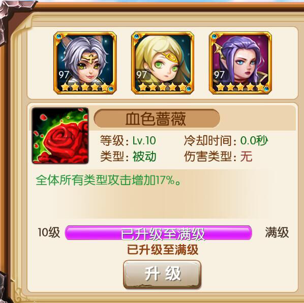 阵容搭配1