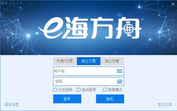 e海方舟量化交易版下载