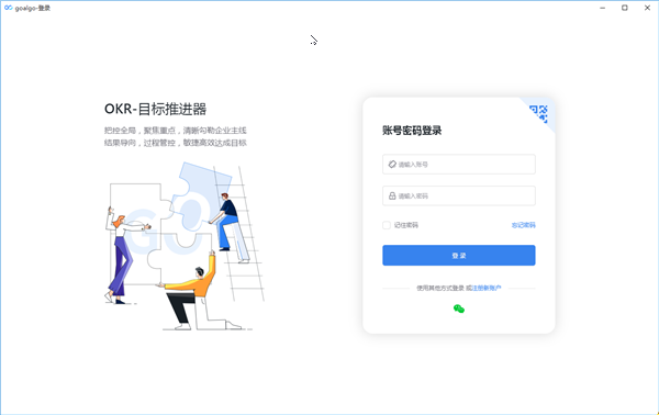 软件截图