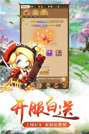 萌将争锋下载截图