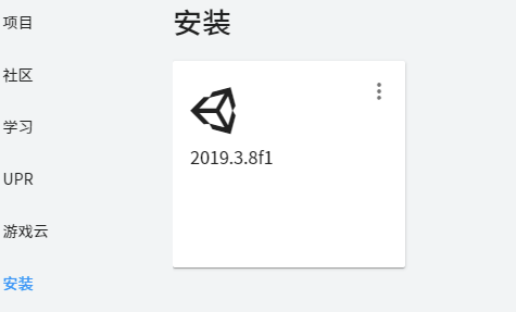 Unity Hub特别版怎么添加模块