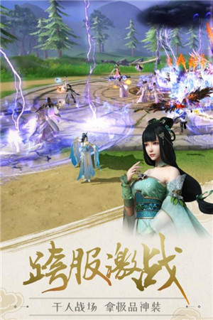 飞天手游下载截图