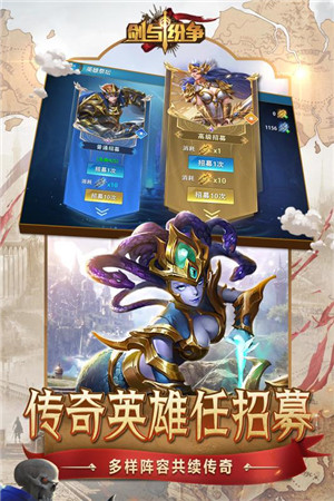 剑与纷争免费版截图
