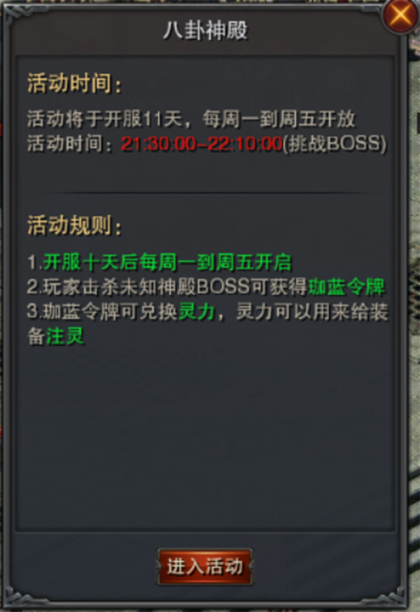 美杜莎传奇内购版八卦神殿
