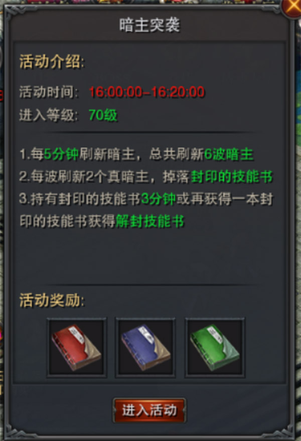 美杜莎传奇内购版暗主突袭