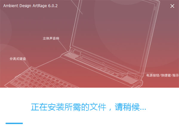 安装步骤2