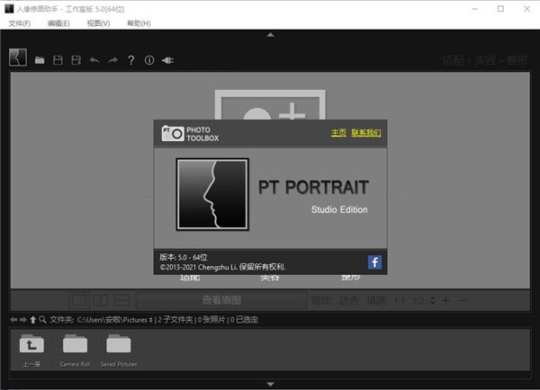 PT Portrait4特别版截图