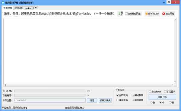 固桥视频助手特别版使用方法