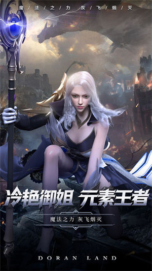 多兰大陆免费版