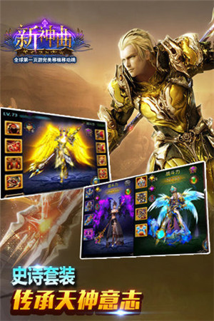 新神曲免费版