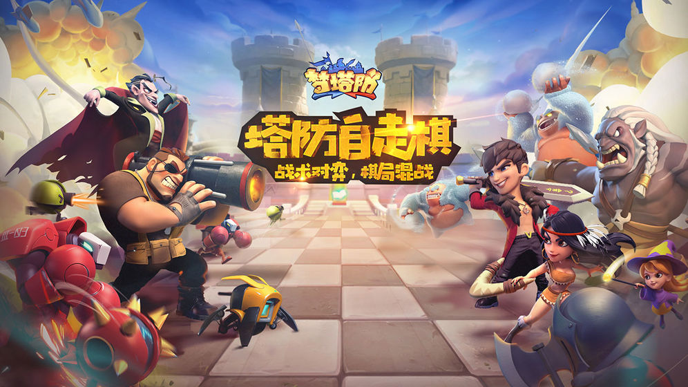 梦塔防免费版下载截图