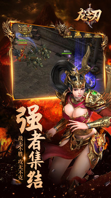 龙之刃手游下载截图