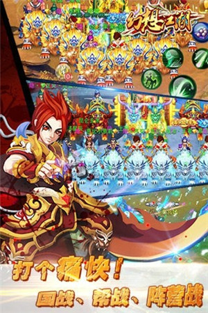 幻想江湖手游下载截图