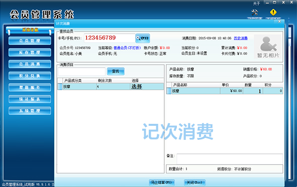 软件介绍