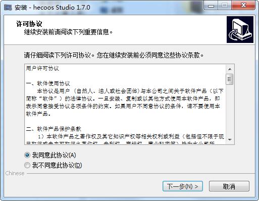 安装教程截图1