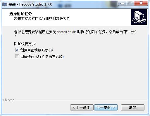 安装教程截图4