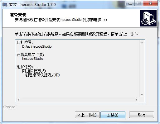 安装教程截图5