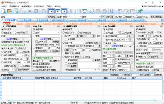 软件介绍