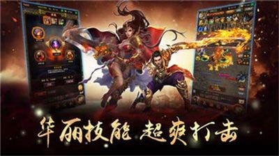 屠龙定乾坤免费版截图
