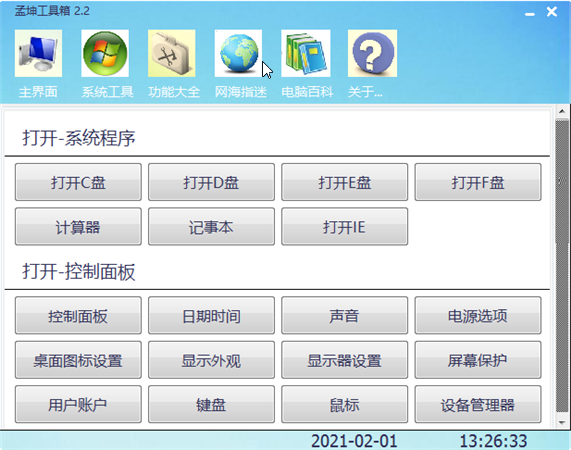 软件介绍
