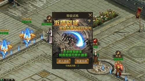 屠龙定乾坤免费版攻略