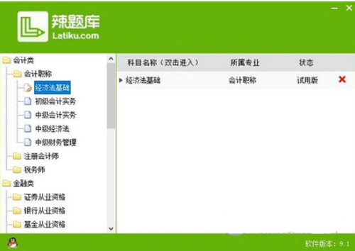 辣题库特别版截图