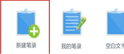 法度笔录软件特别版使用方法
