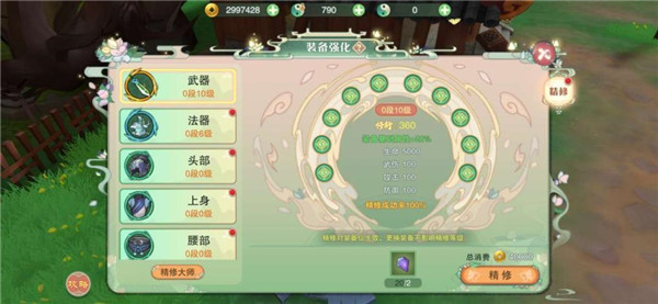 仙剑奇侠传移动版装备如何提升