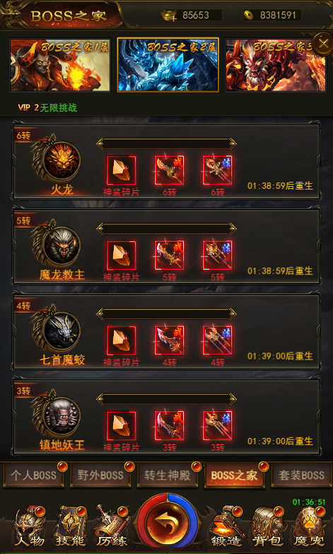 圣域屠龙宠物与BOSS玩法