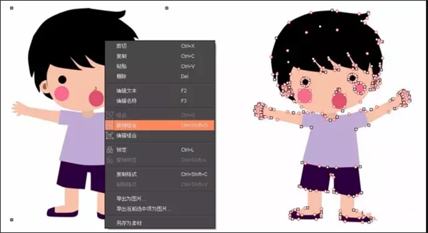 使用教程7