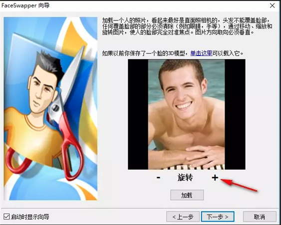 使用教程3