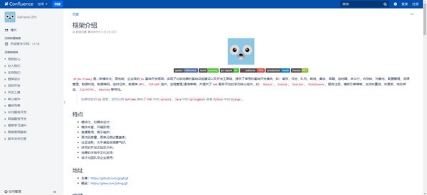 Go Frame开发框架下载