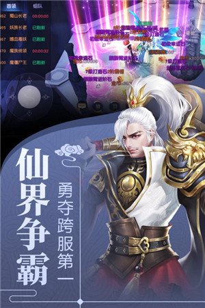 剑舞龙城免费版