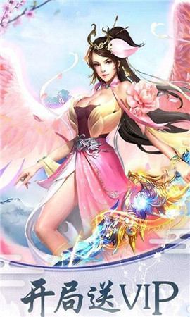 仙魔屠龙下载 第4张图片