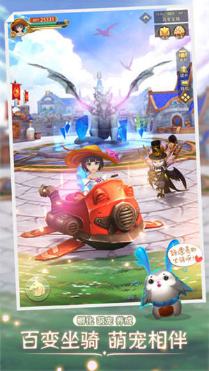 时空之旅手游下载截图