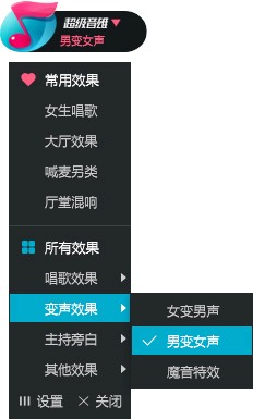 超级音雄使用方法