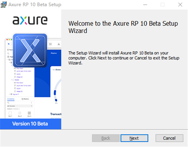 Axure RP 10安装教程截图1