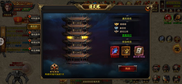 获得高额元宝教程截图2