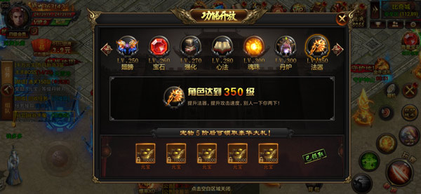 获得高额元宝教程截图4