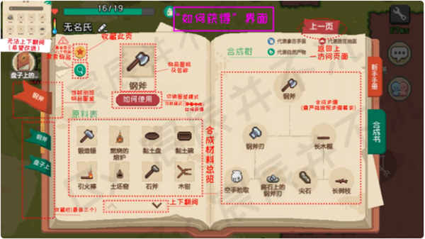 新手攻略