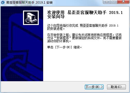 易歪歪电脑版安装方法