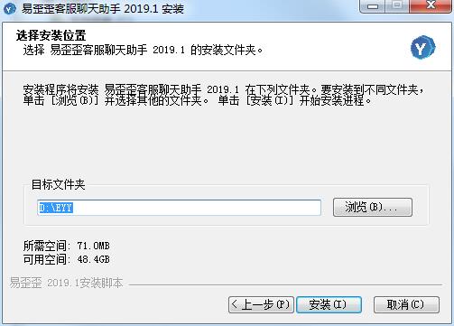 易歪歪电脑版安装方法
