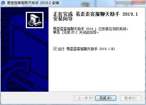 易歪歪电脑版安装方法