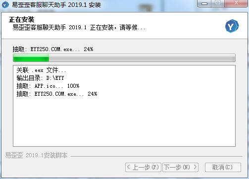 易歪歪电脑版安装方法