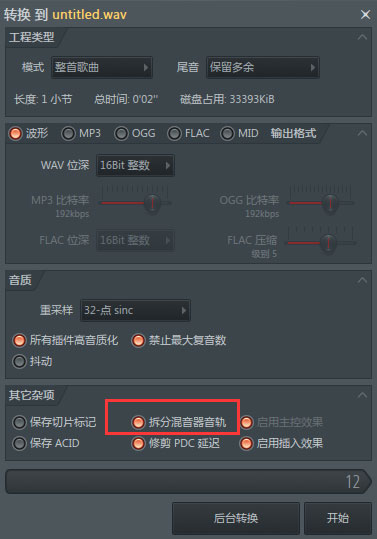 使用技巧截图5