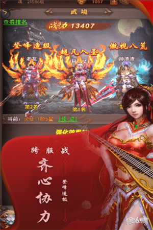 大家一起上下载截图